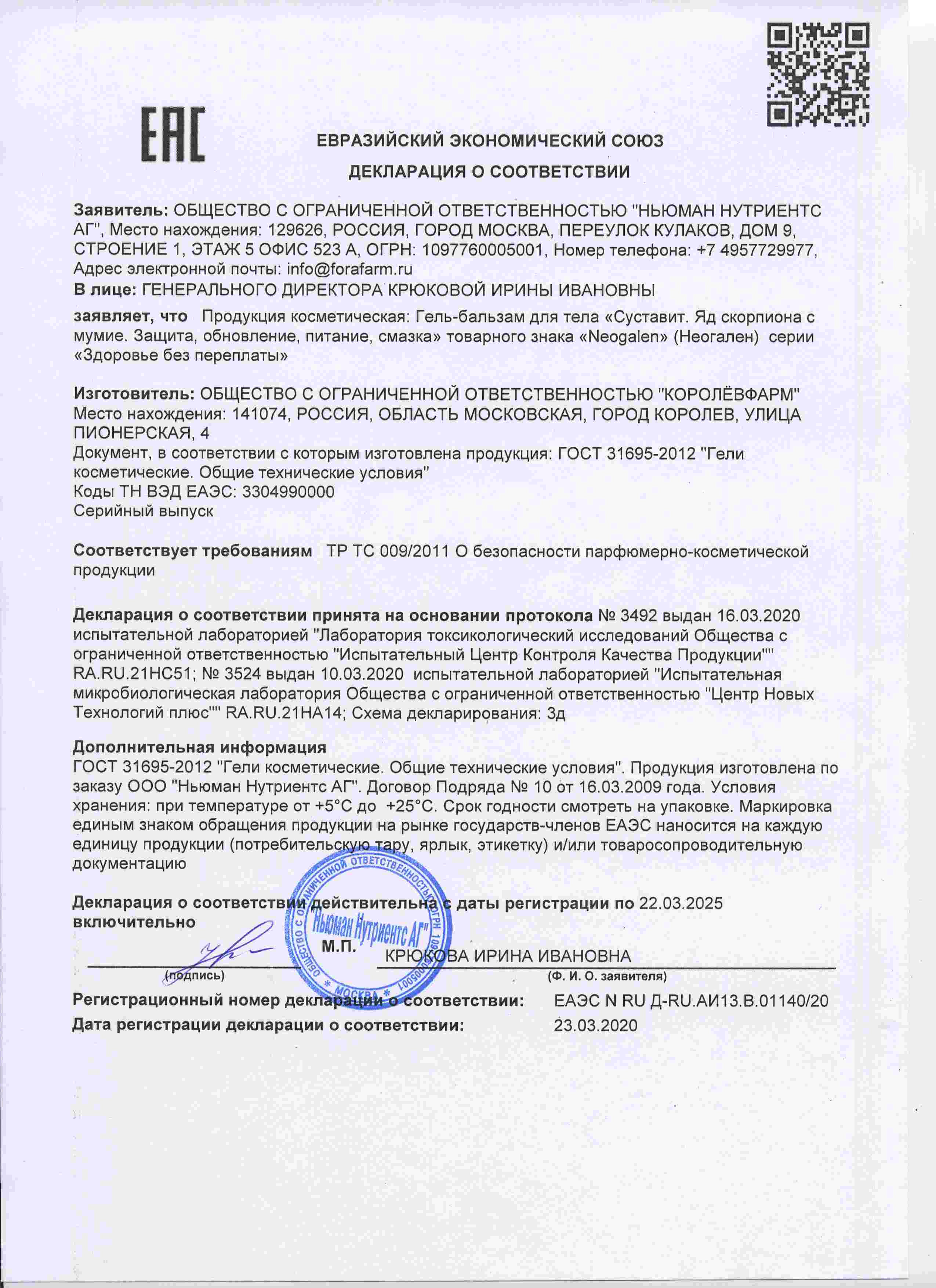Декларация доп №1